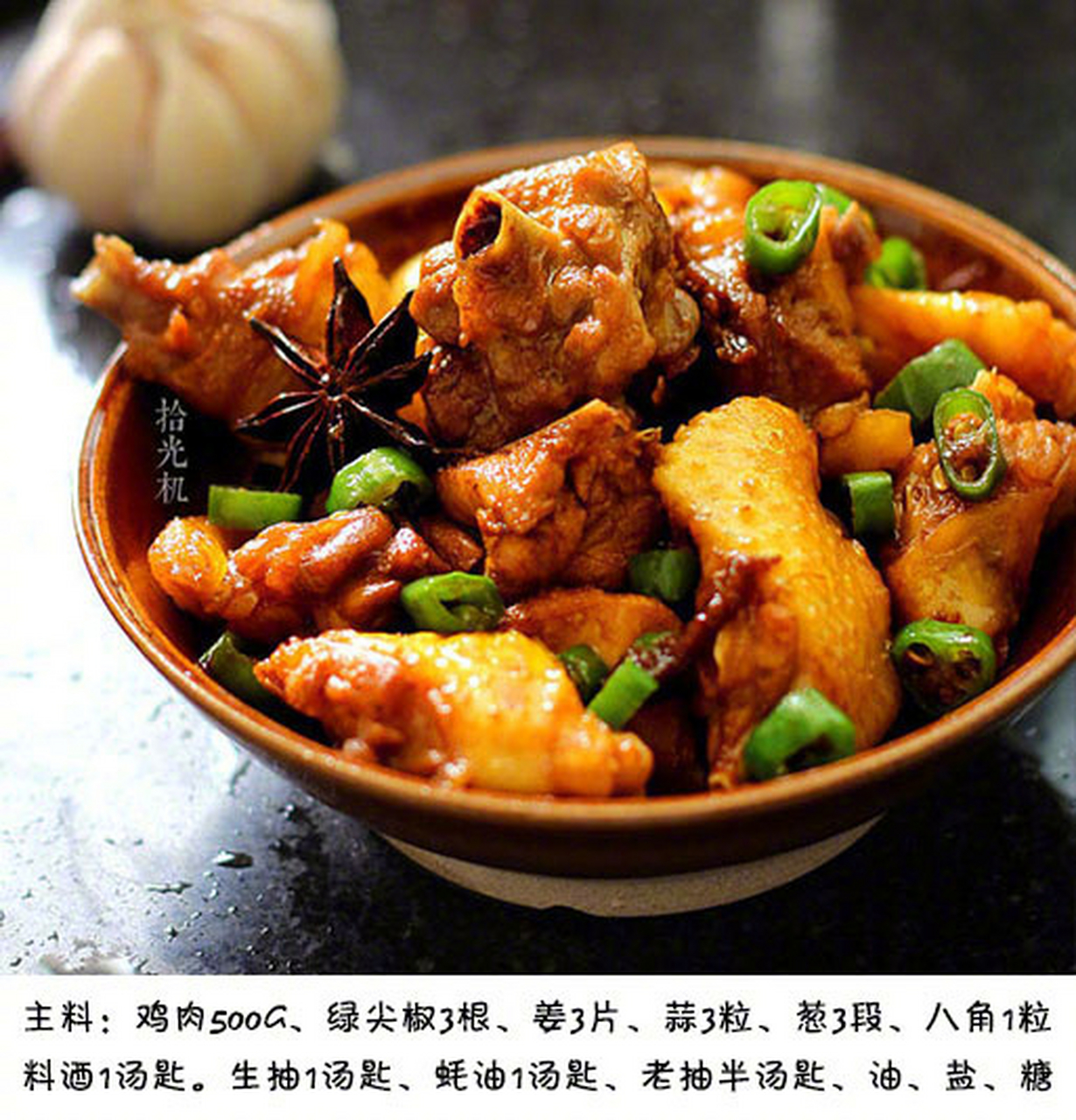 【家常黄焖鸡】做法简单,咸甜微辣,终极米饭杀手,美食get√ 67