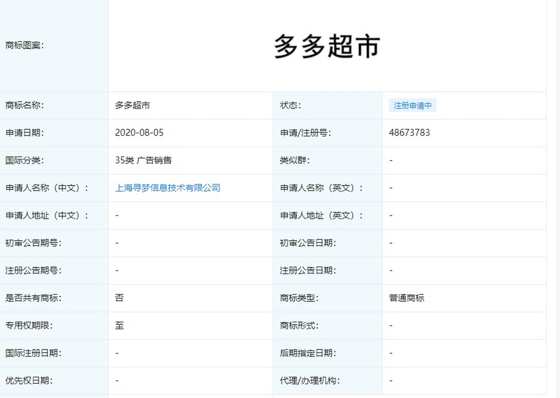 拼多多接码短信平台在哪里看到