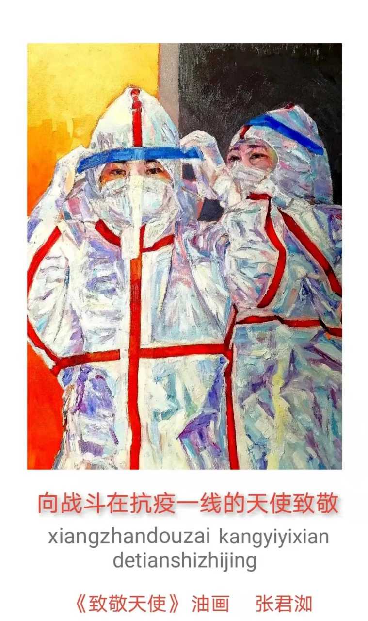 张君洳女士创作《致敬天使》油画作品,向抗疫一线的白衣天使致敬!