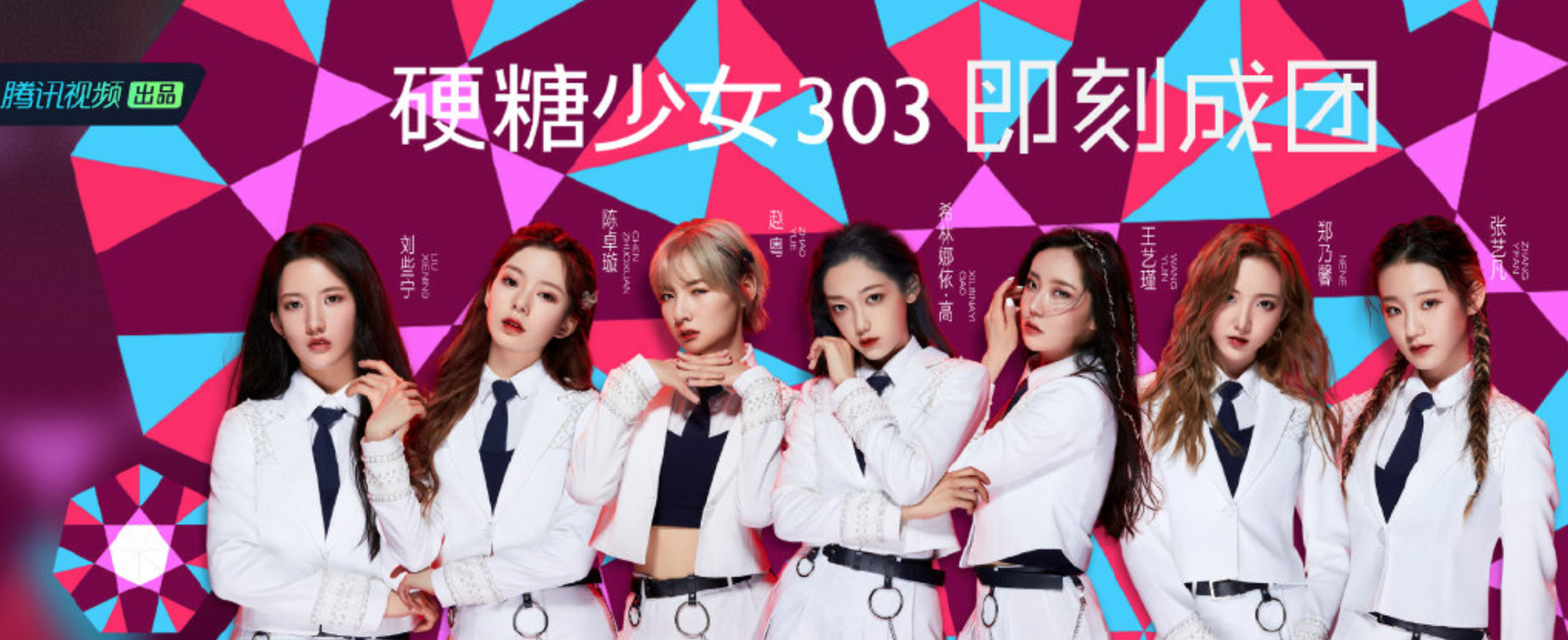 硬糖少女303成团,和the9相比,哪个女团的实力更能打呢?