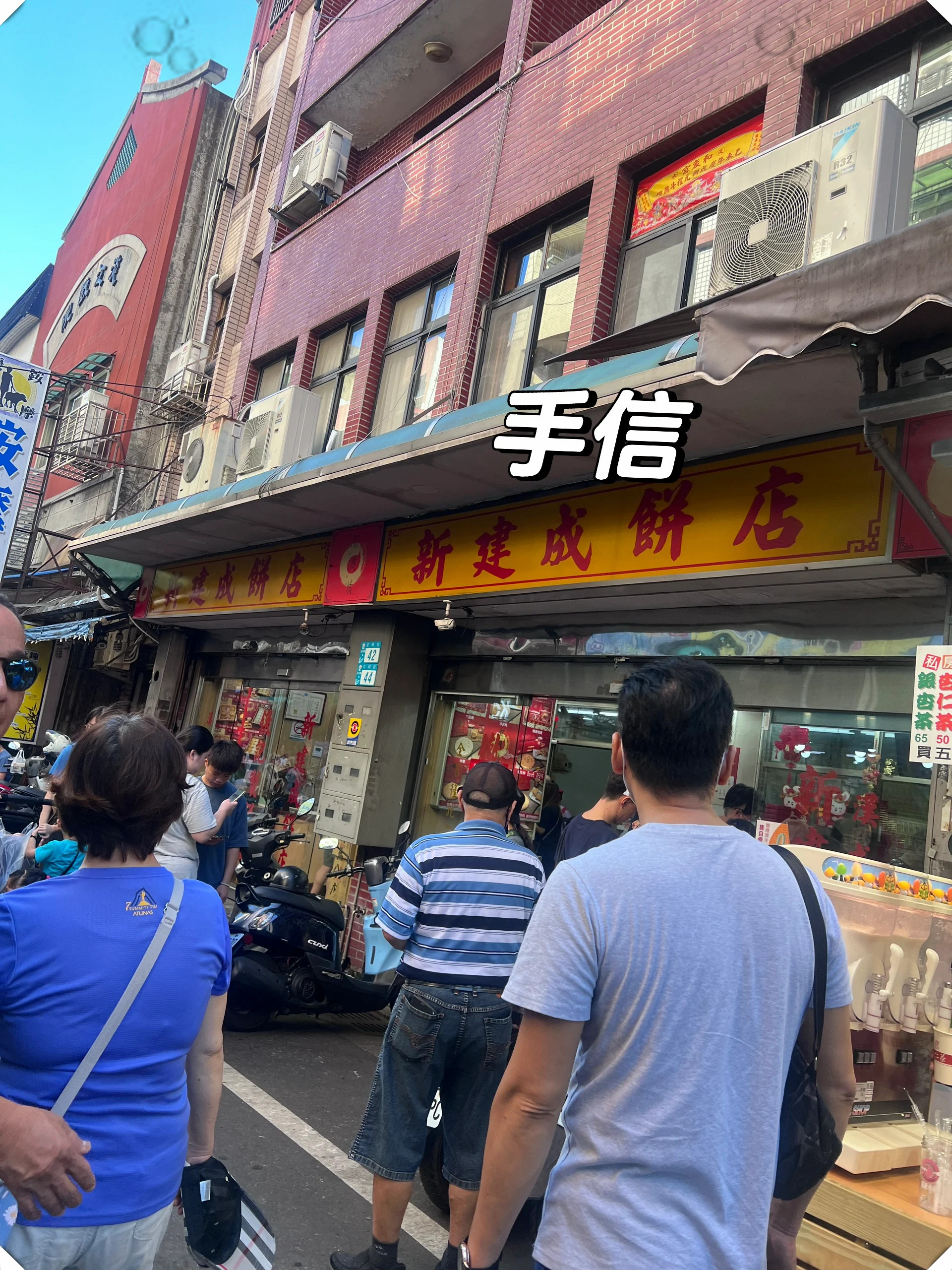 英德西门町