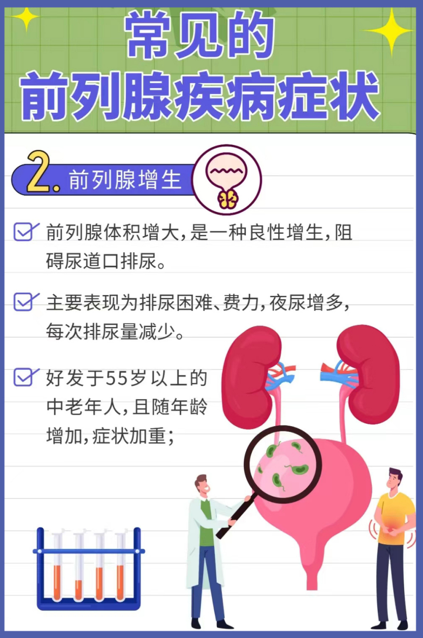 擅长：腹部和小器官疾病的超声诊断与鉴别诊断，介入超声诊断及治疗男性前列腺超声造影及穿刺...号贩子—过来人教你哪里有号!的简单介绍