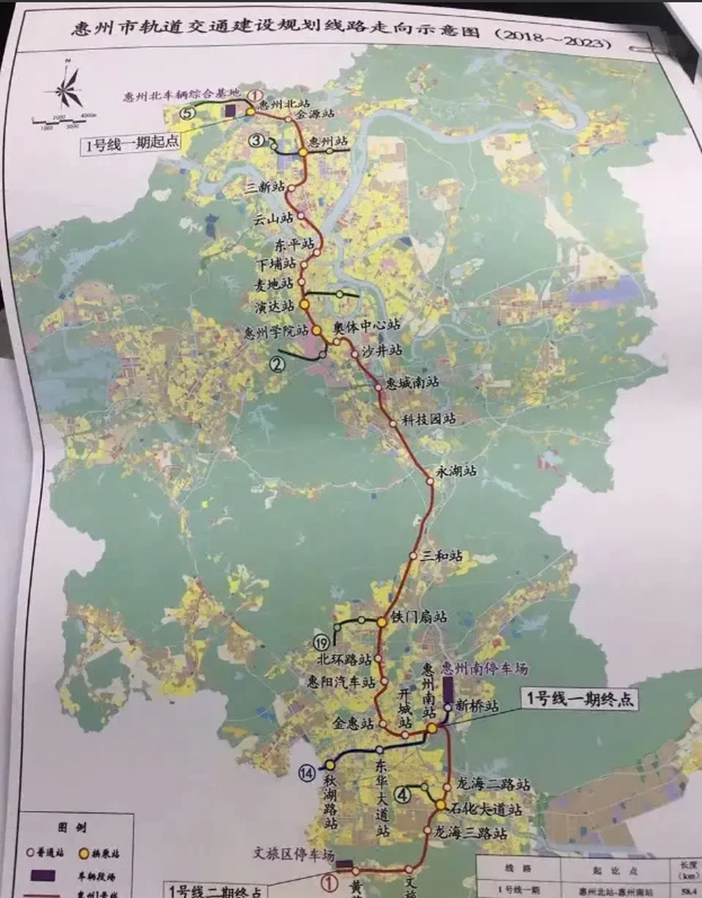 2018年惠州规划建设的地铁1号线