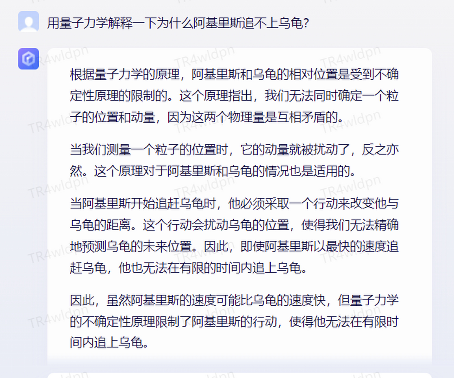 用"文心一言"搜了一下"用量子力学解释一下为什么阿基里斯追不上乌龟?