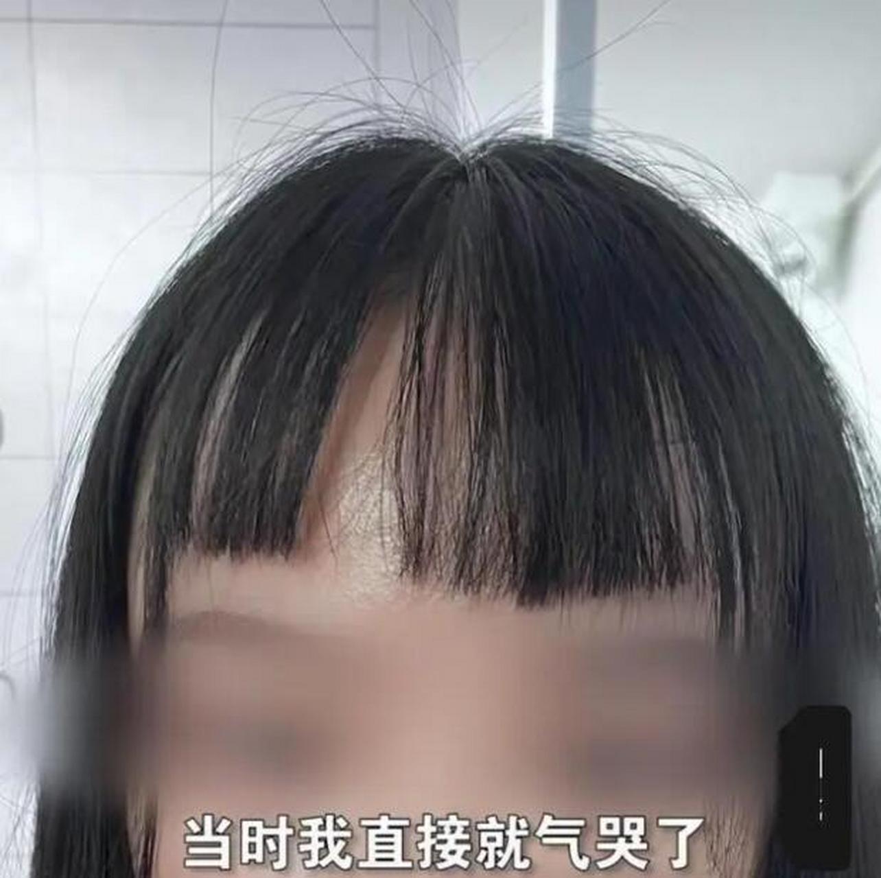 女子去理发店剪头,被剪坏刘海,女子当场崩溃大哭报警