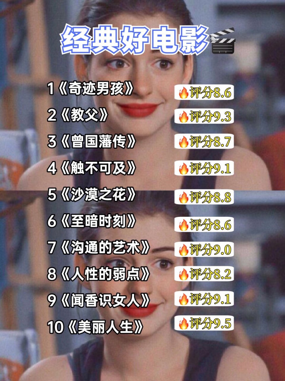 敢不敢用半年时间看完这40部电影  敢不敢用半年时间看完这40部电影?