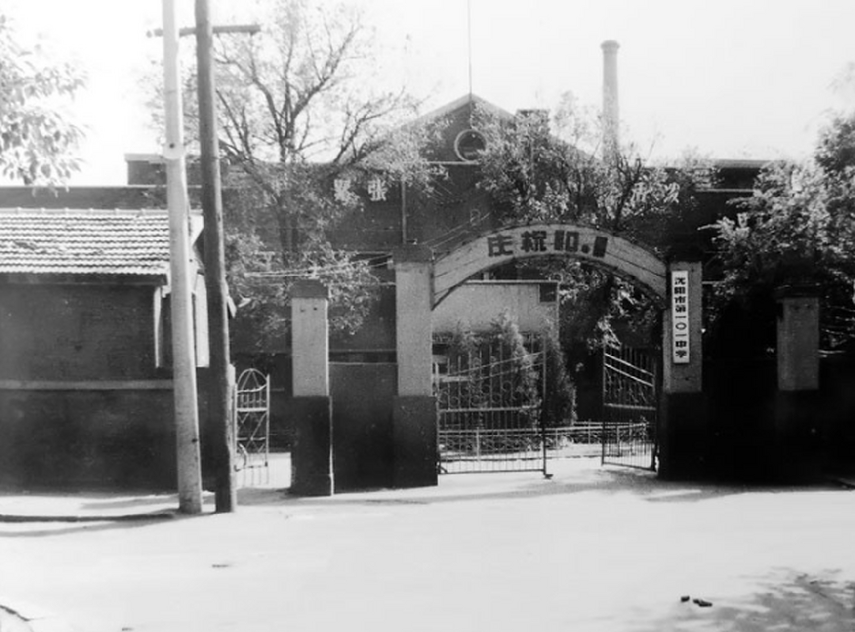 上世纪80年代,沈阳第101中学大门,有在这里上过学的朋友吗?