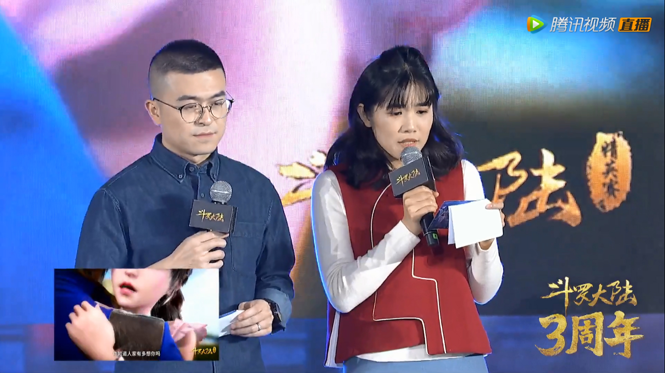 唐三和小舞的配音演员同台,太符合动画中两世为人的唐三和萌萌的小舞