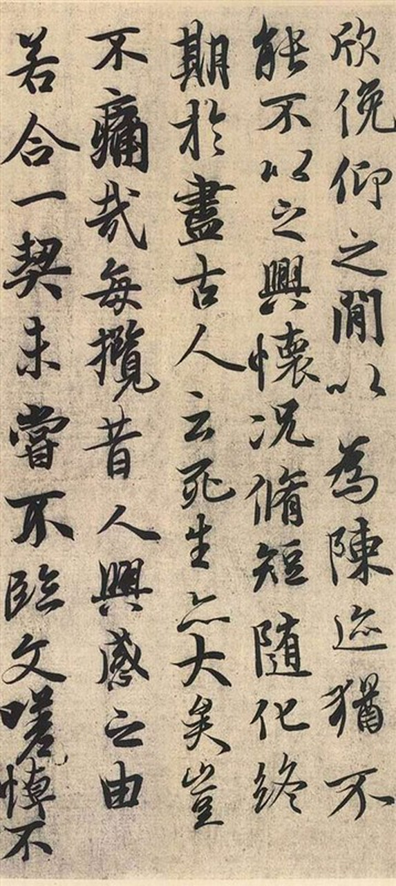 天下第一行书王羲之《兰亭集序》,书文合璧,千年风雅.