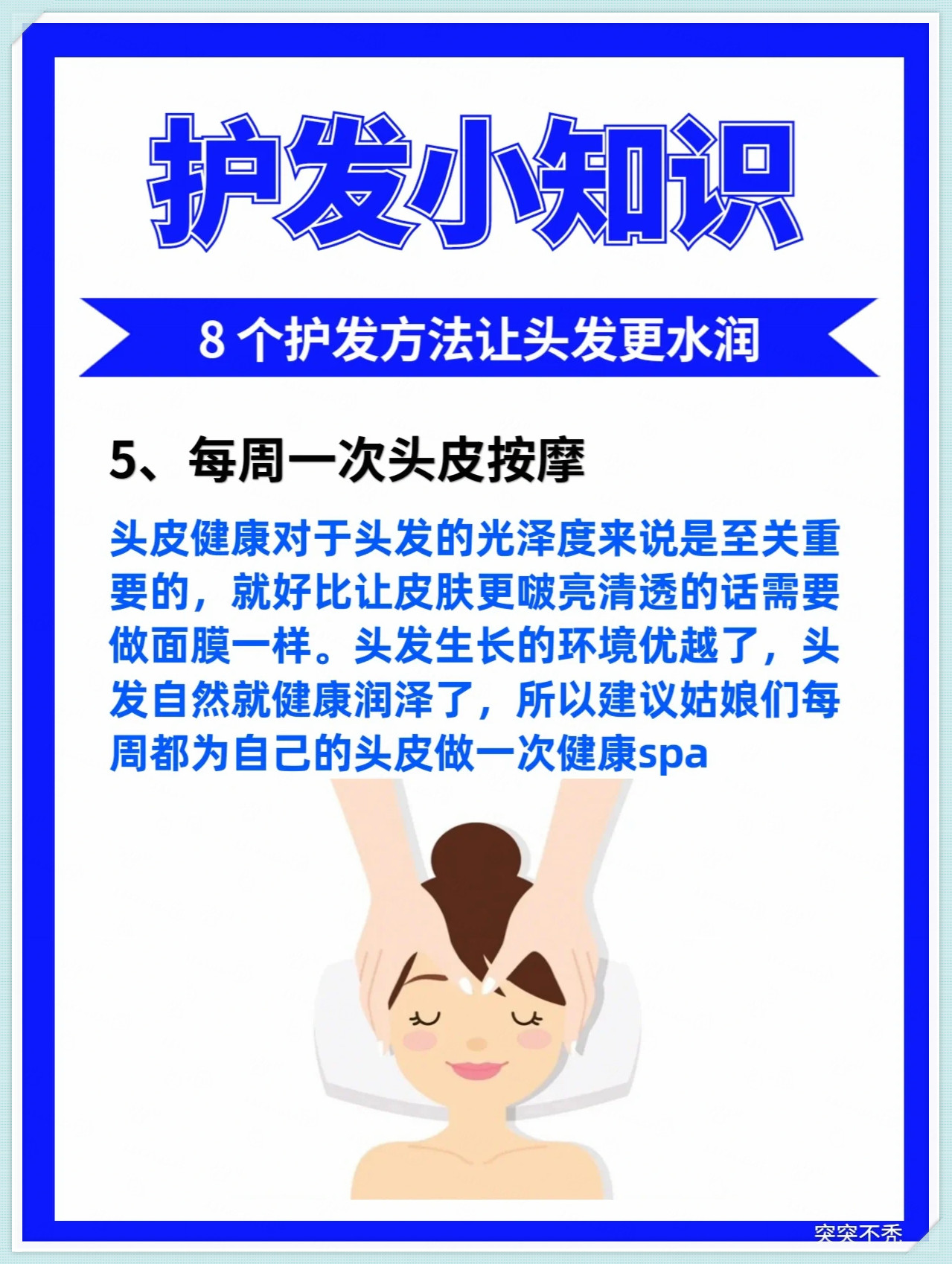 8个方法塑造水润秀发错过后悔