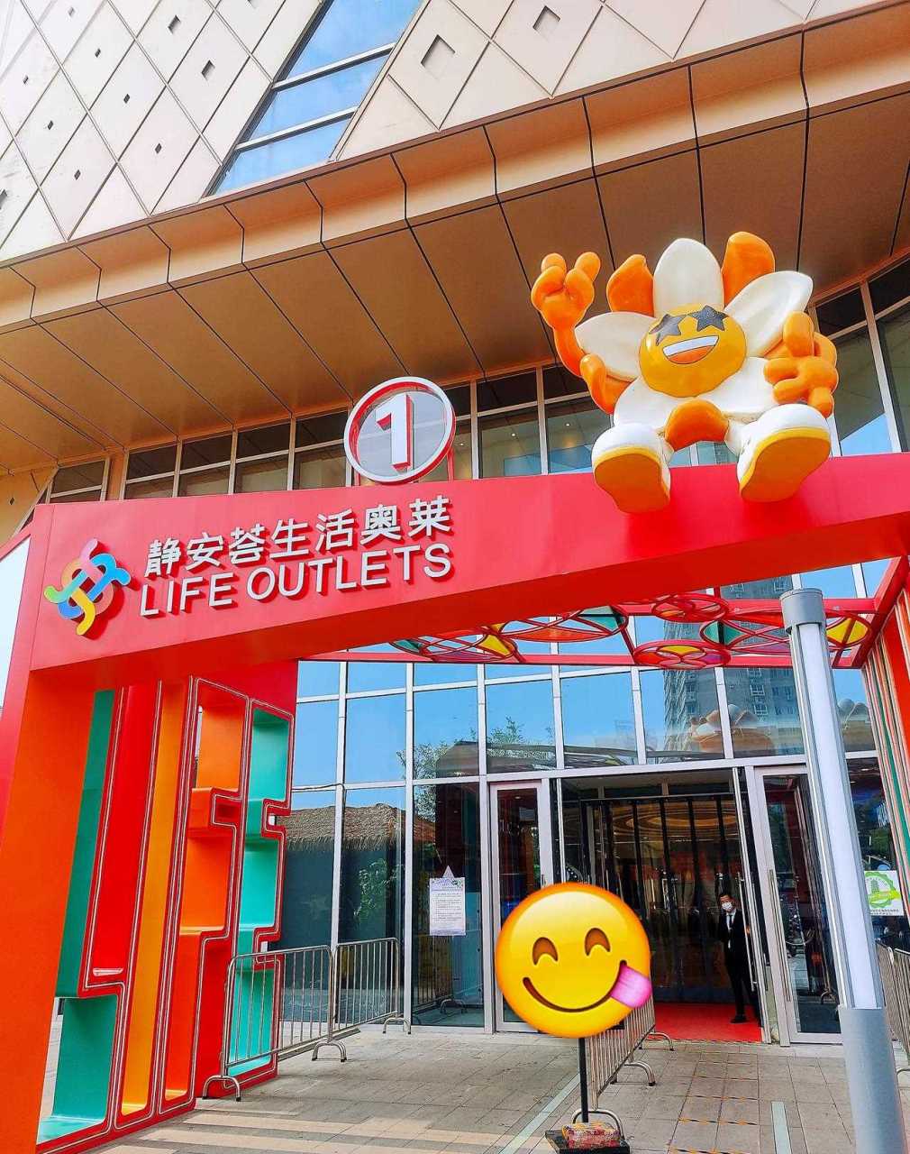 静安荟奥莱"奥"娇星期五,五5双11活动来啦!