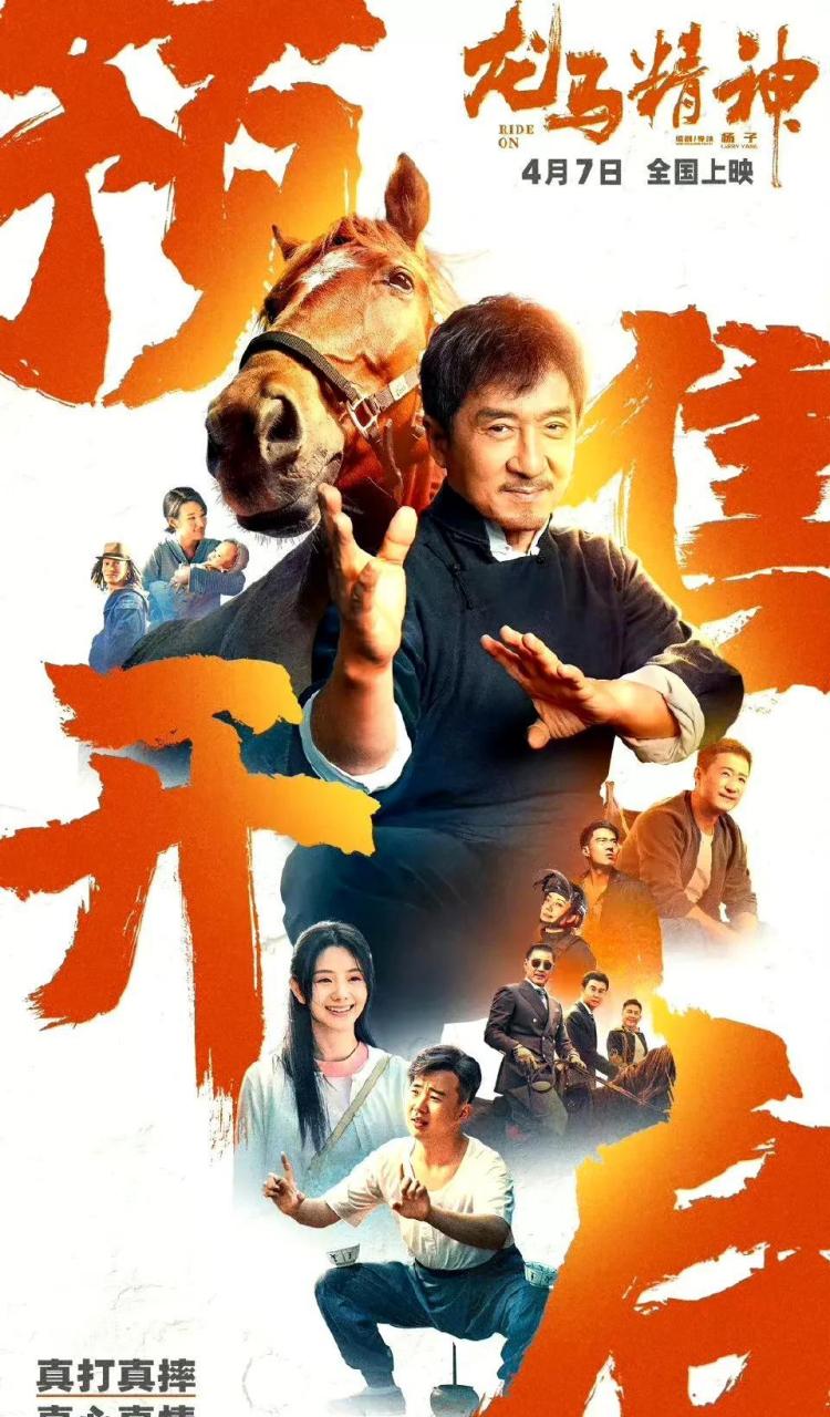 成龙近10主演电影票房数据统计:  2023年《龙马精神》预售票房57.8万.