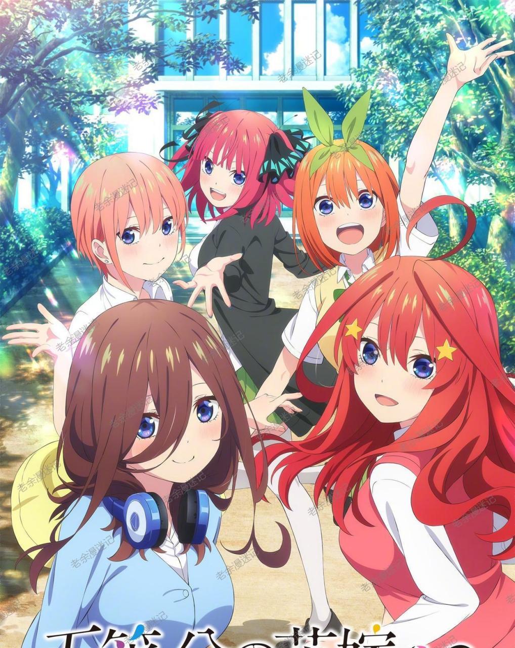 「五等分的花嫁」新作动画特别篇最新视觉图公开 95 2023年夏播出!