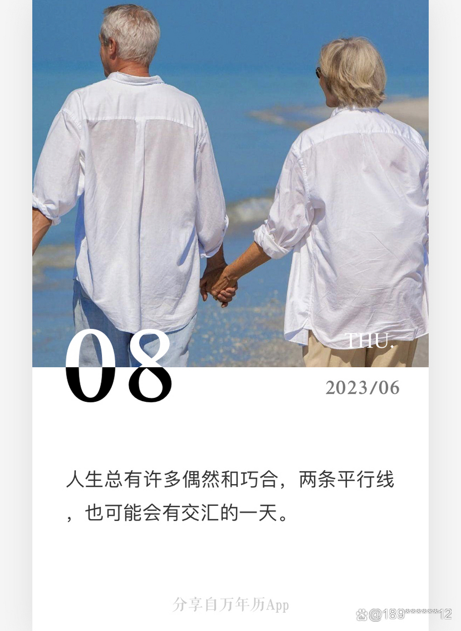 爱情# #爱情平行线# #爱情观察员
