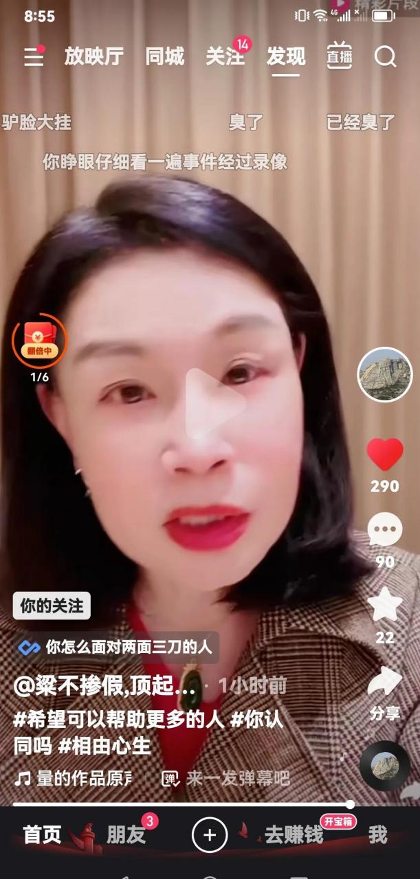 刚刚刷到一个视频,是田园老师发火的样子. 老田说,我六十八怎么了?