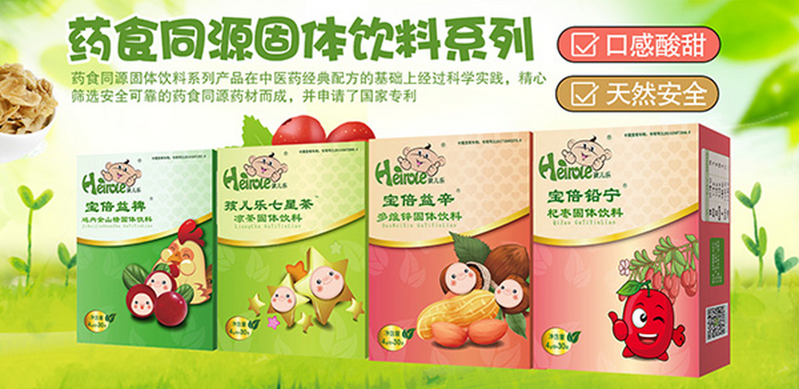 孩儿乐七星茶凉茶固体饮料,#药食同源# ,草本植物精华,天然安全.