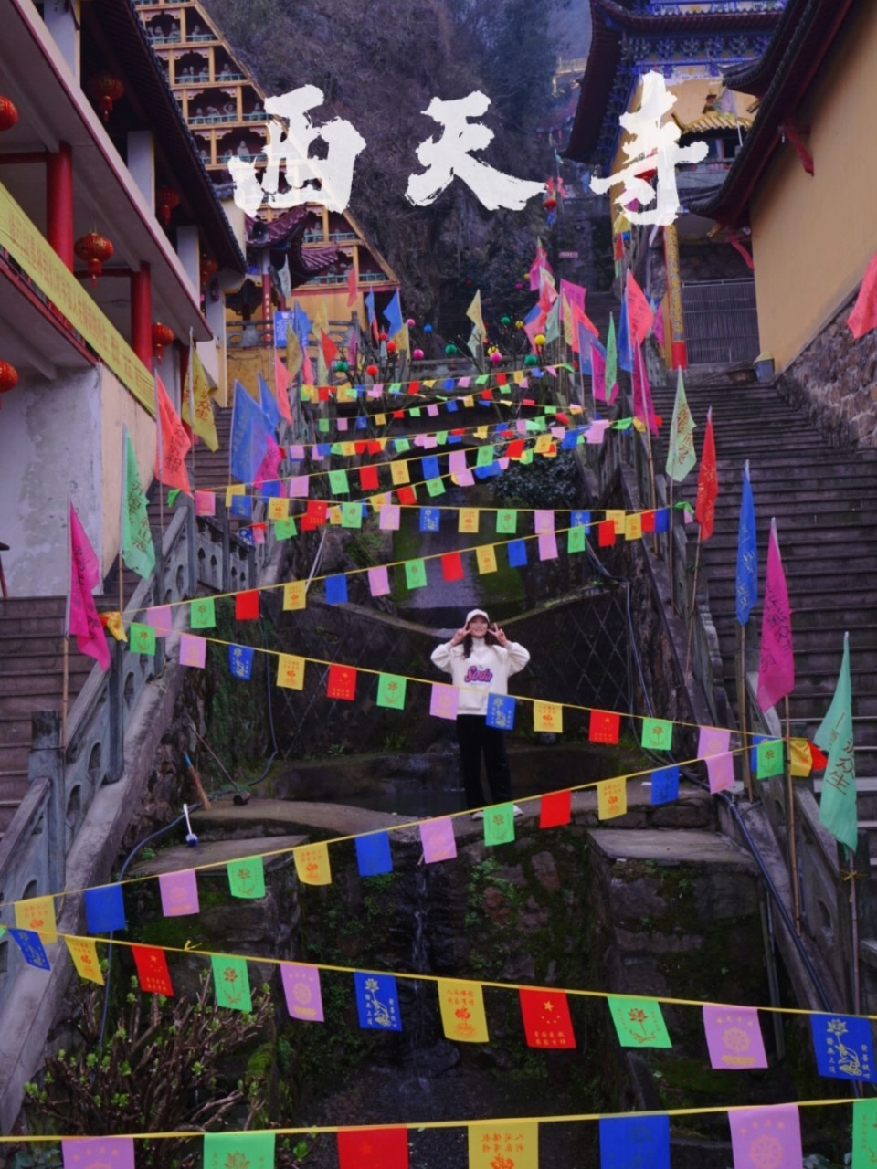 地址:諸暨市西天寺 藏綠古建築群(導航可到)[?