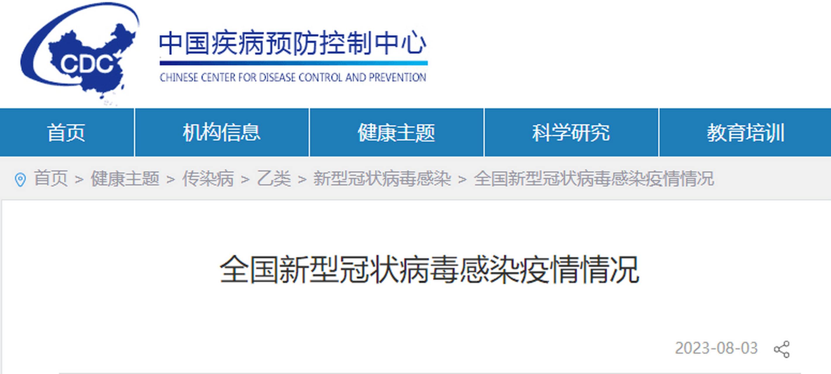 最近全国新冠疫情情况(最近全国新冠疫情情况最新消息)