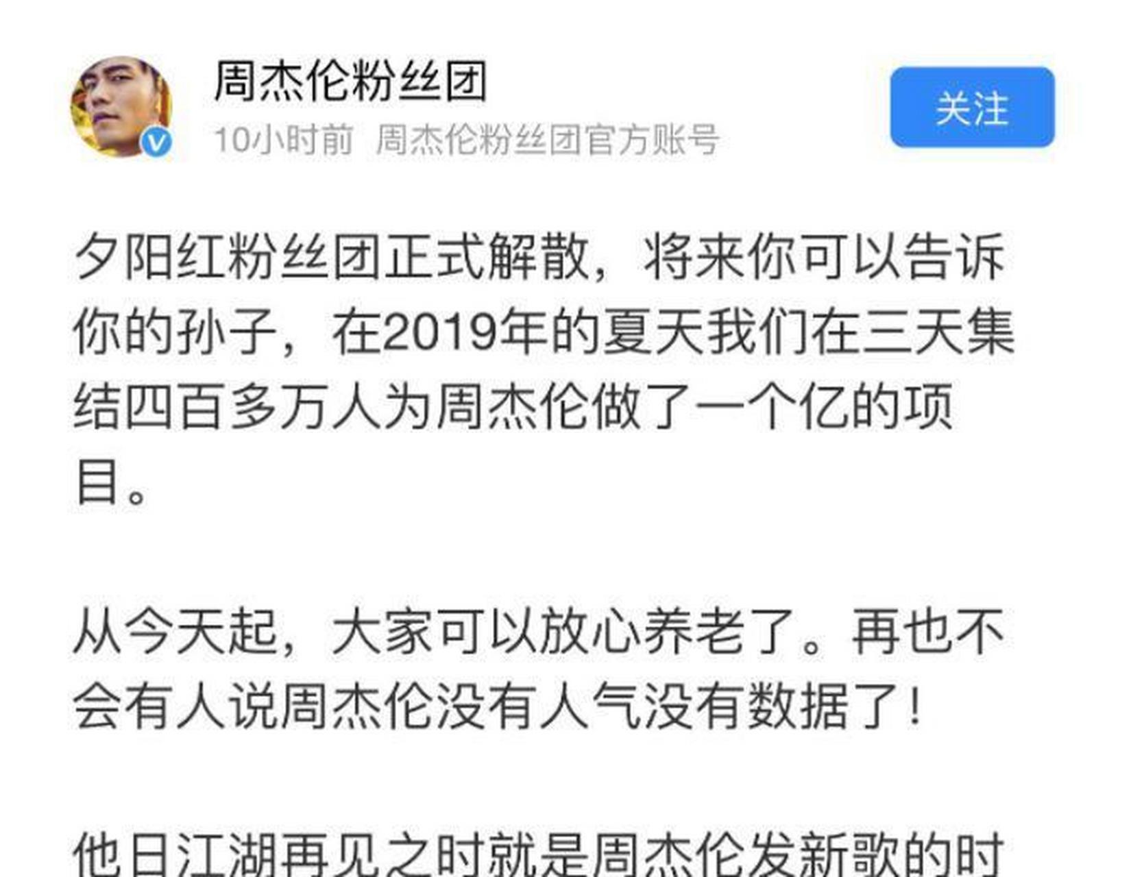 还记得2年前的夕阳红粉丝团吗?