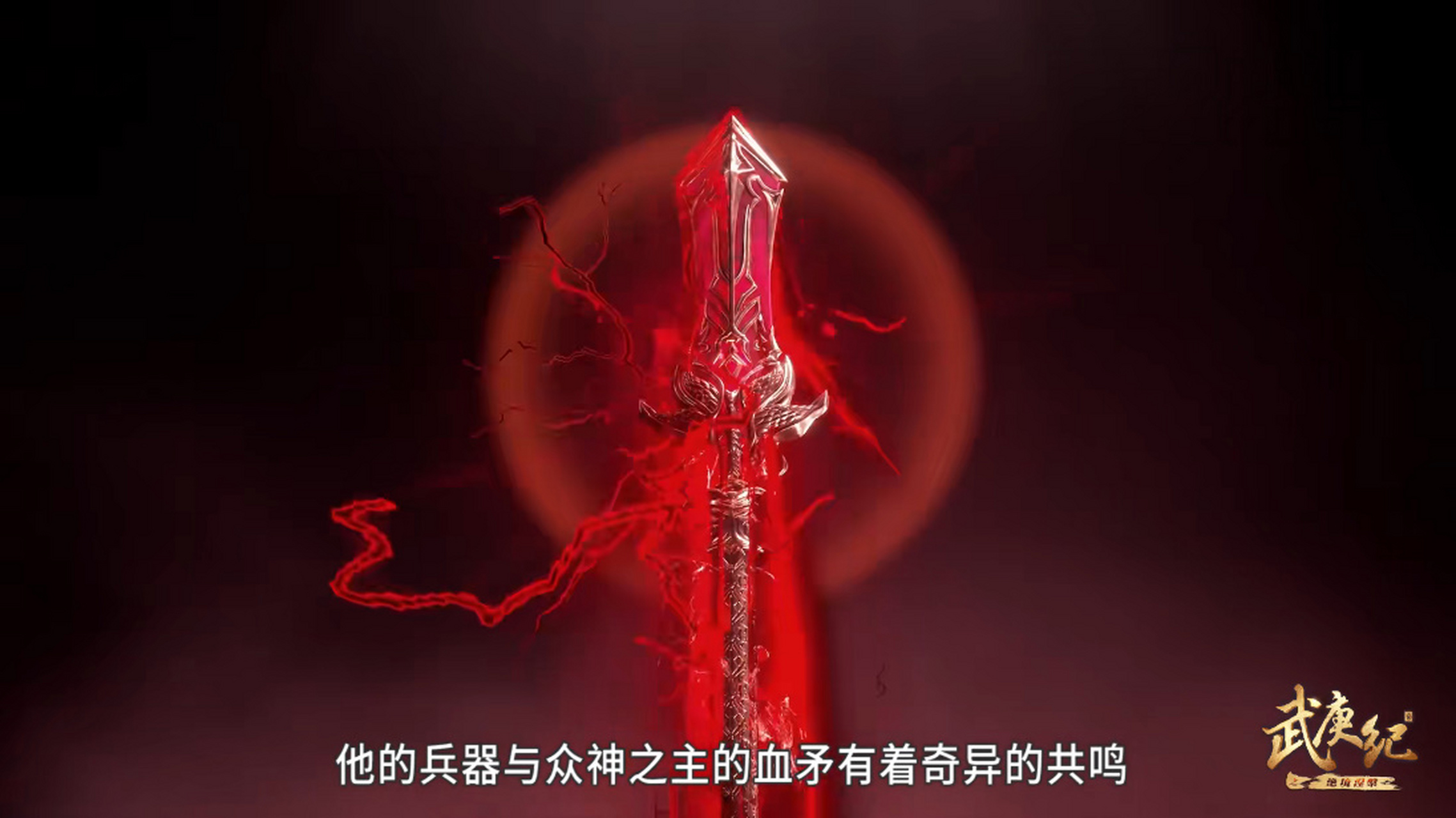 武庚纪第四季完结,幕后大佬浮出水面,幻岛尊者被三