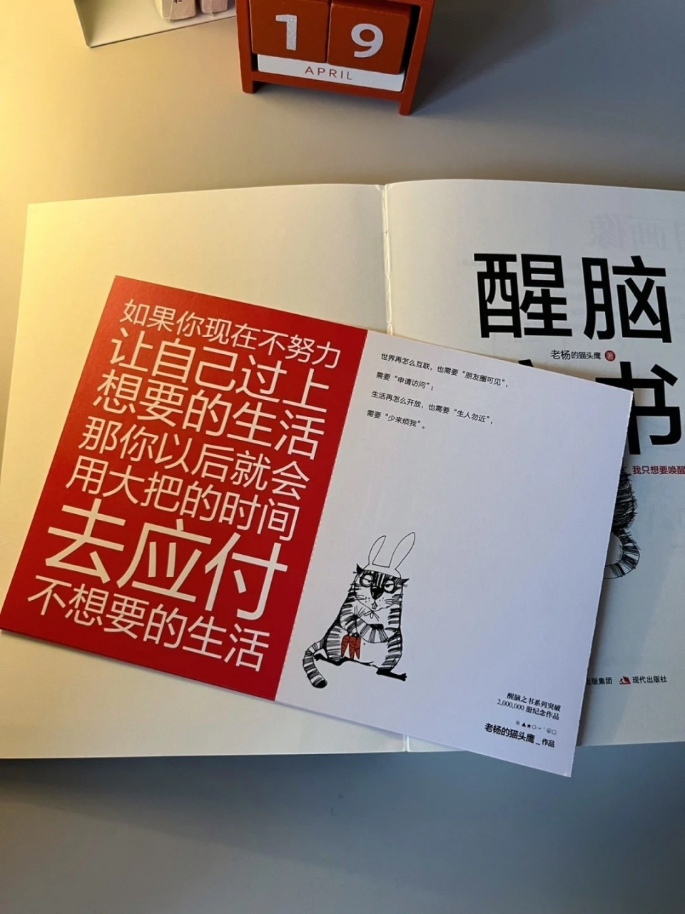 老楊貓頭鷹的書,錯過哪一本你都會很遺憾,看他的書常常會有一種當頭