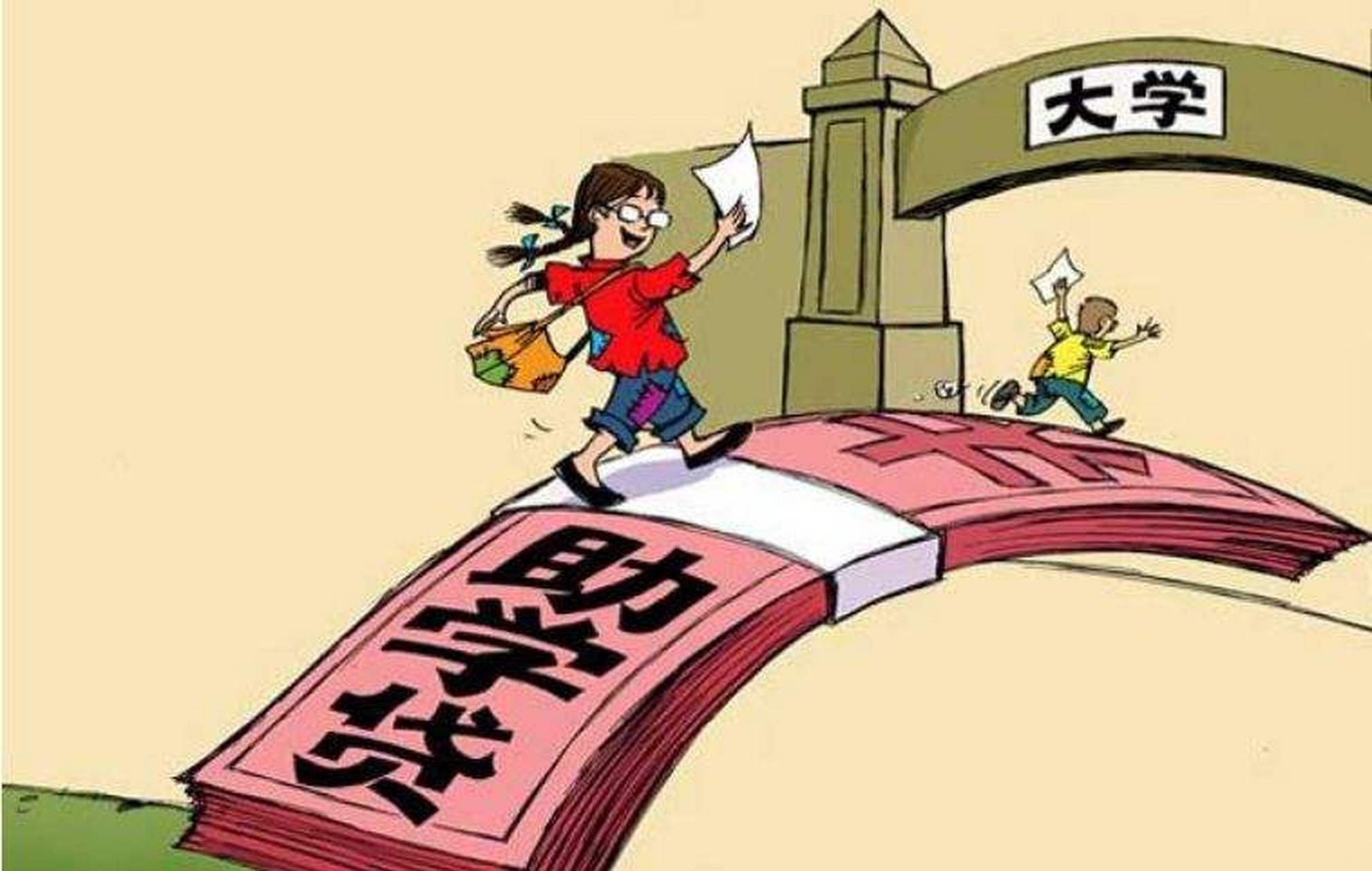 教育优选计划# 新生入学季,对于家庭条件不好的学生,一定不要忘记