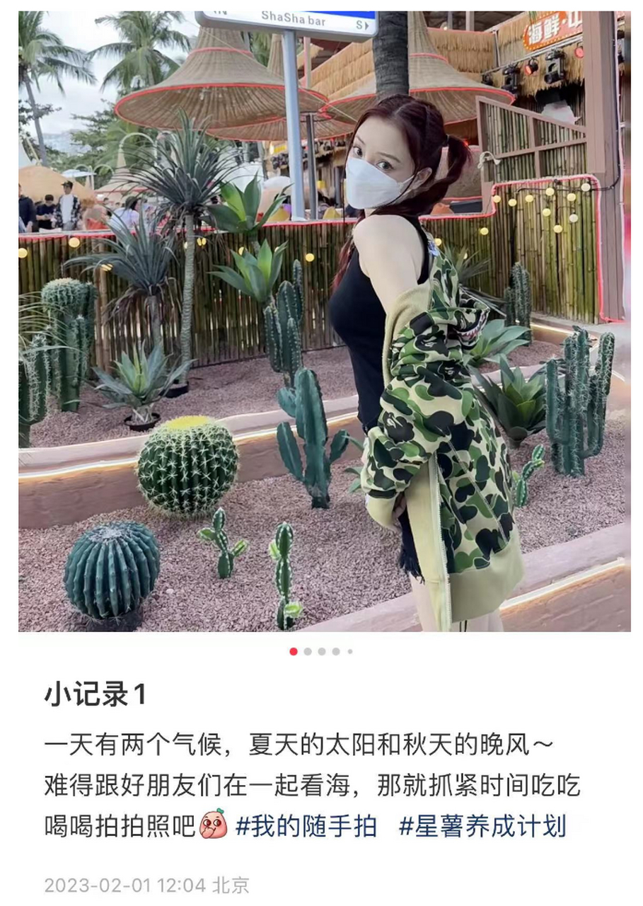 李小璐三亚图片