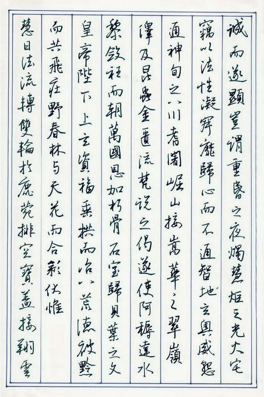 《硬笔书法作品》 钢笔字帖精选,王羲之行书《圣教序》硬笔书法欣赏.