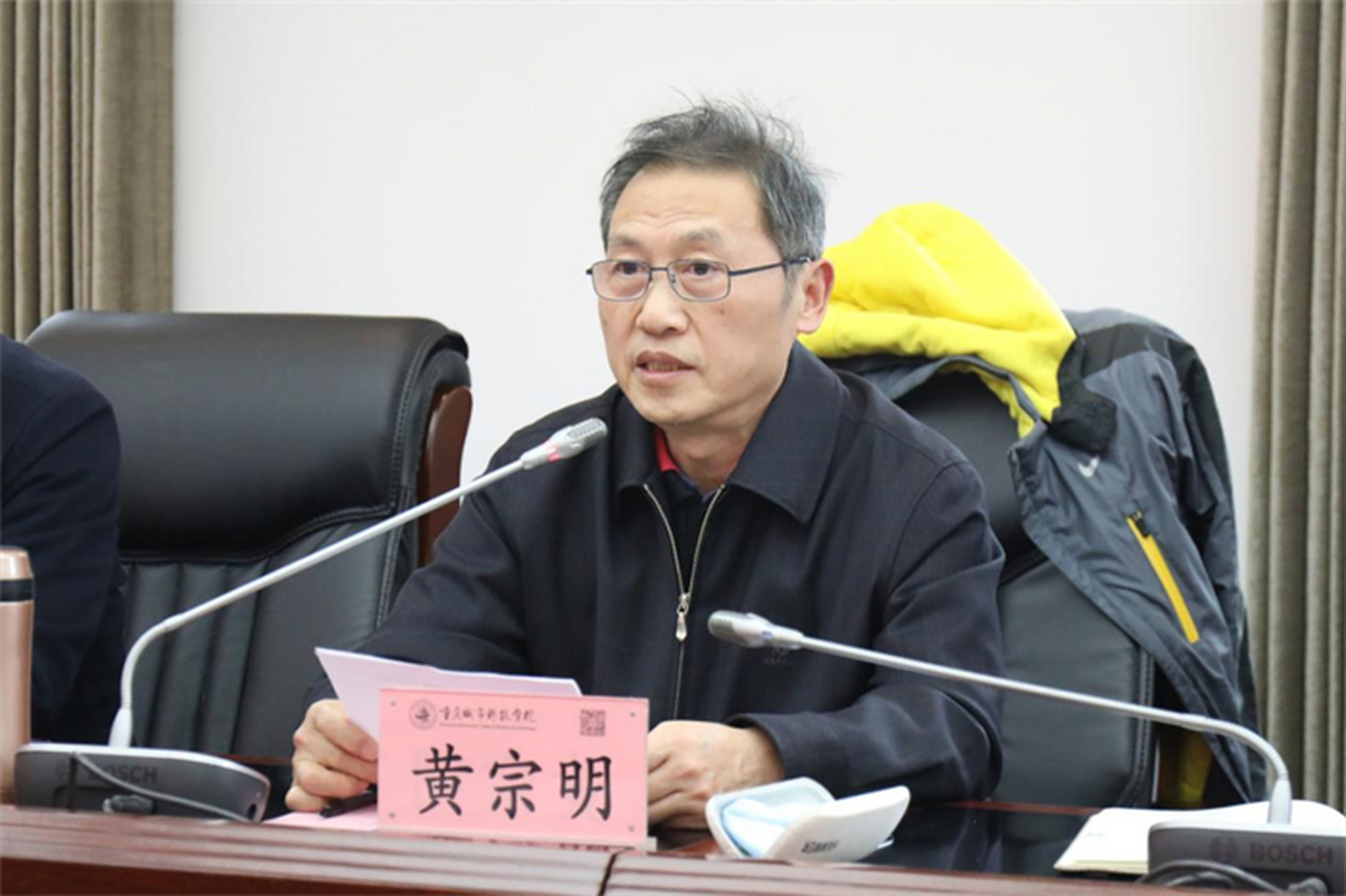 【重庆城市科技学院聘任黄宗明教授为校长】2023年2月28日下午,#重庆