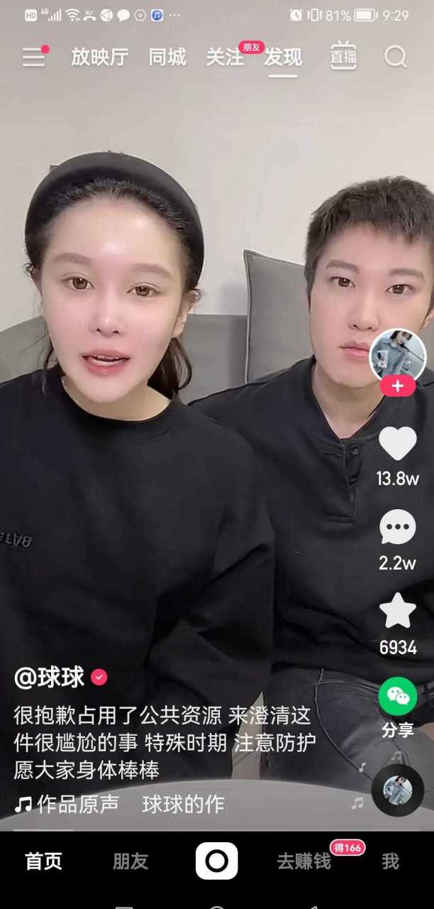 赵本山女儿球球澄清分手传闻,否认被骗走00万