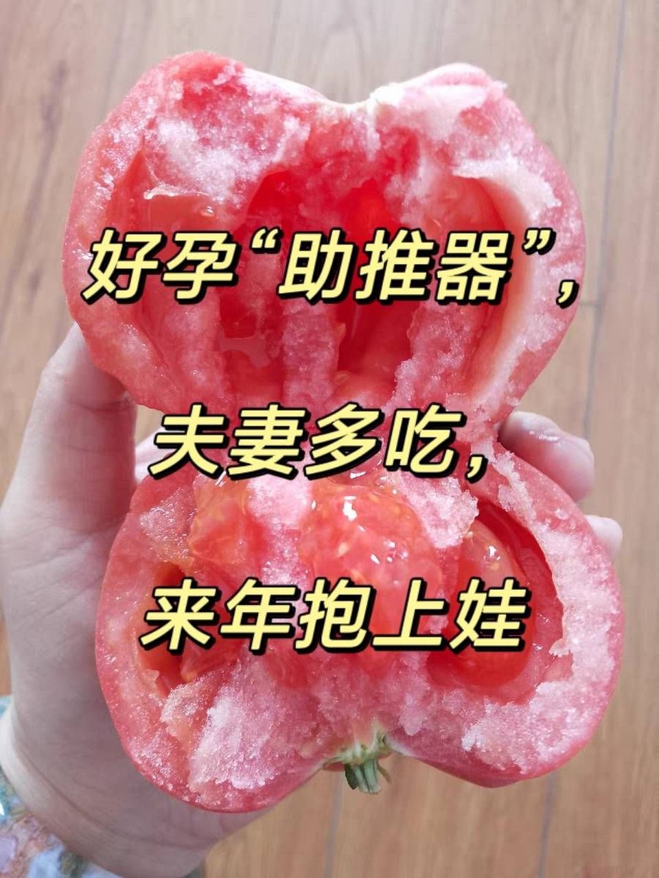 好孕"助推器",夫妻多吃,来年抱上娃 1.