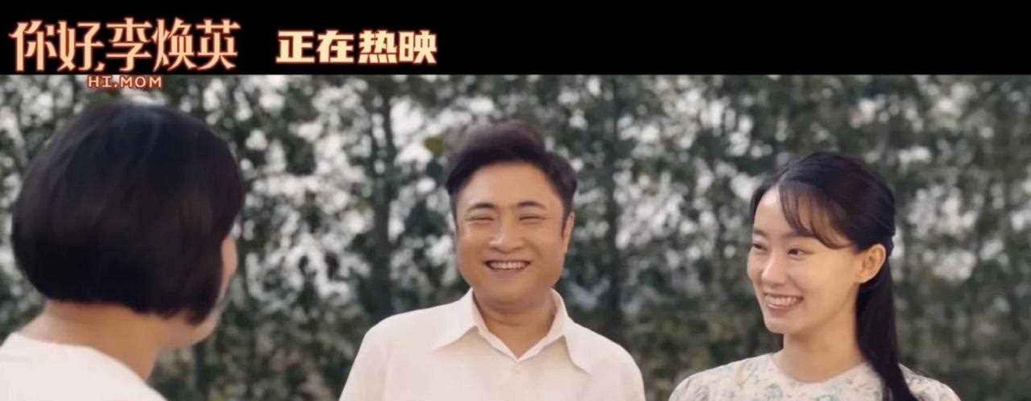 贾玲和乔杉笑起来真有感染力,好笑又让人感动,一家人在草地上看夕阳