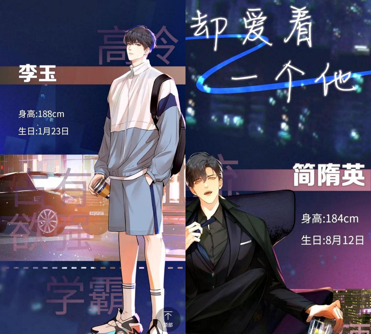 简隋英和李玉的第一次相见!