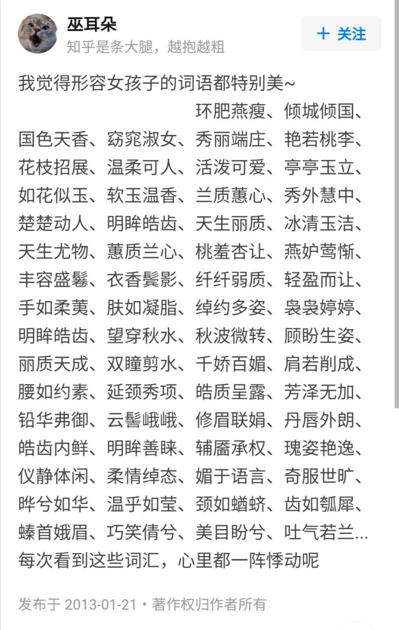 汉语中有哪些让你觉得很美的词语?