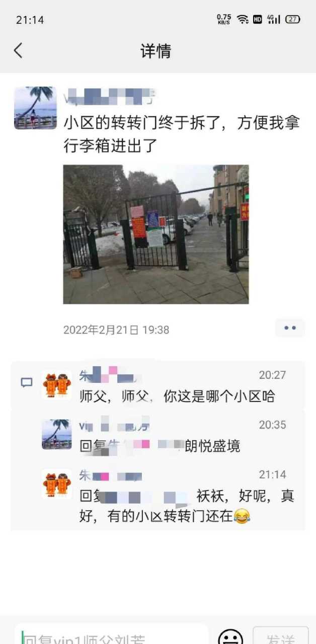 转转门 新疆图片