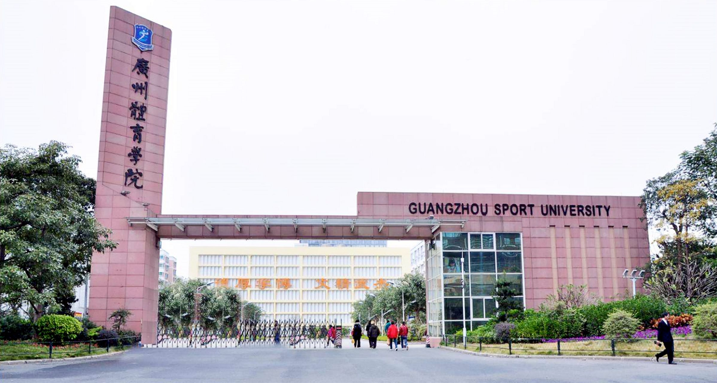 广州体育学院发布2021年艺术类专业校考时间安排 各位考生 我校2021