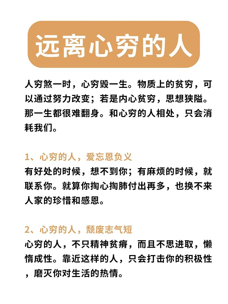 人穷,其实并不可怕,大不了节约一些,花钱少一些,也能把生活活下去.