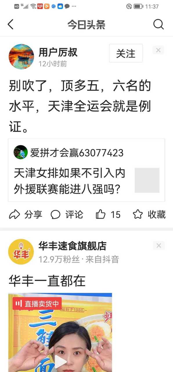 你忘记了,一批小将在全锦赛是如何打败江苏队获得冠军的?