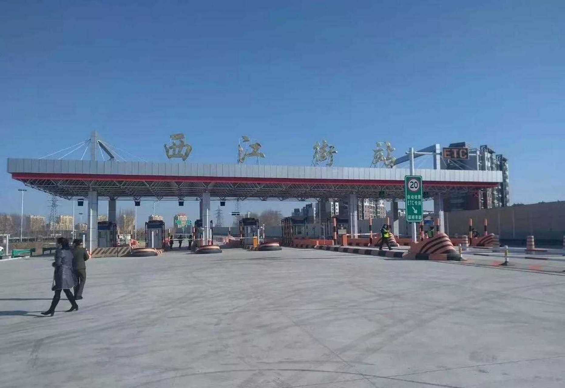 期盼很久的沈阳北三环高速公路西江街出入口近日开通了,沈阳北部居民