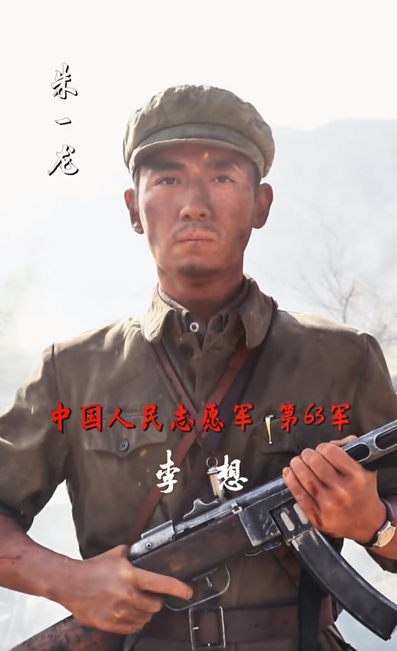 陈凯歌电影《志愿军》曝光朱一龙角色亮相视频,志愿军第63军李想整装
