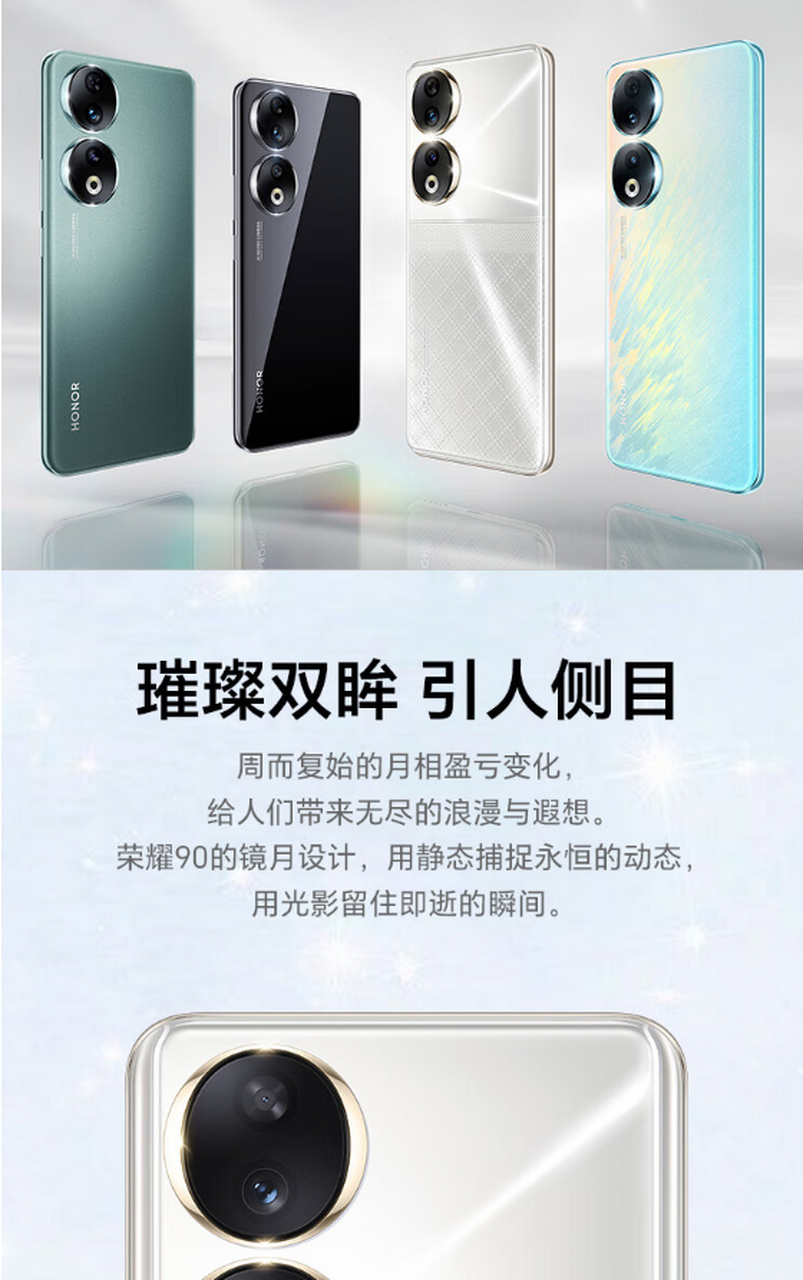honor 荣耀 90 5g手机 12gb 256gb 星钻银 2499元 包邮(返10e卡后)
