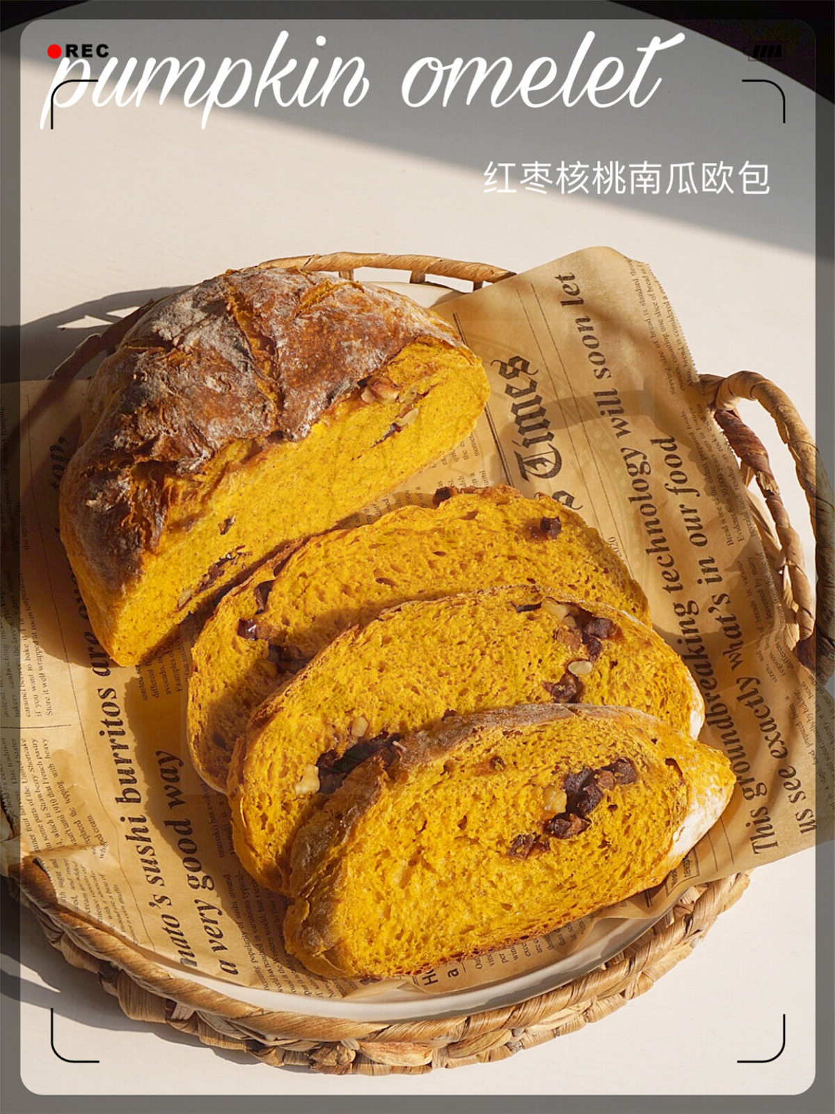 这款欧包无油无糖低卡又美味不仅加入了核桃和红枣丰富口感而且不会