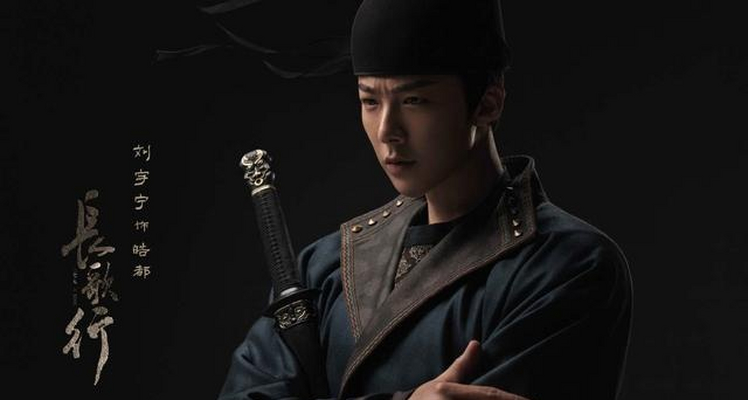 刘宇宁作为一名歌手,近年来他为了转型也尝试了很多角色,比如《使徒