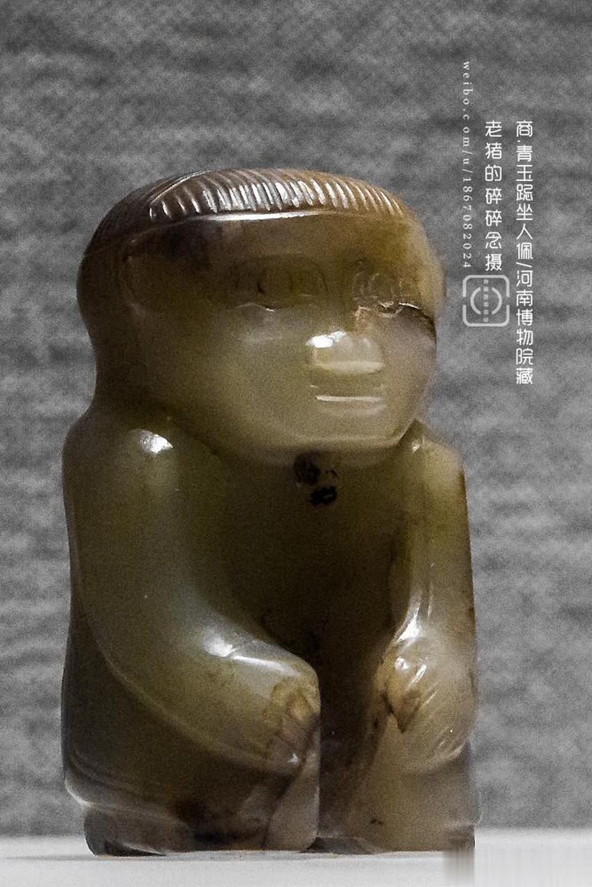 青玉跽坐人佩//河南博物院藏1976年河南省安阳殷墟妇好墓出土