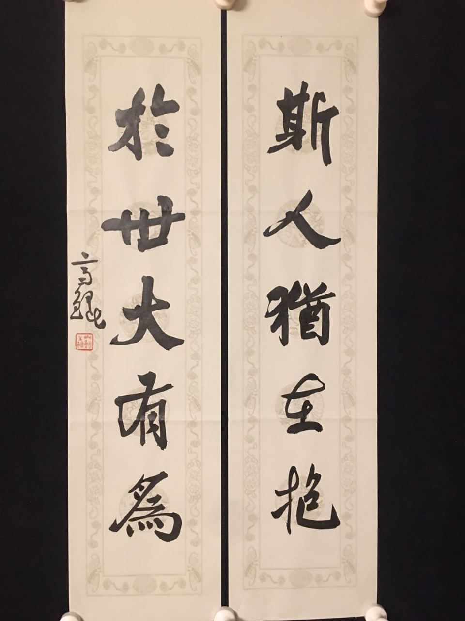 齐鲲书法对联欣赏#书法艺术