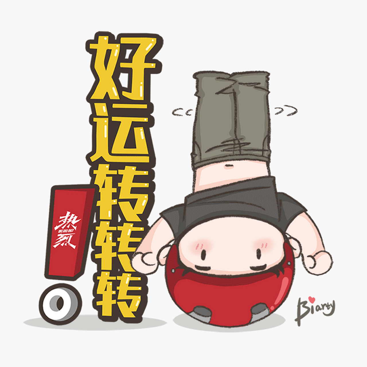 以后家里电动车都选台铃啦王一博