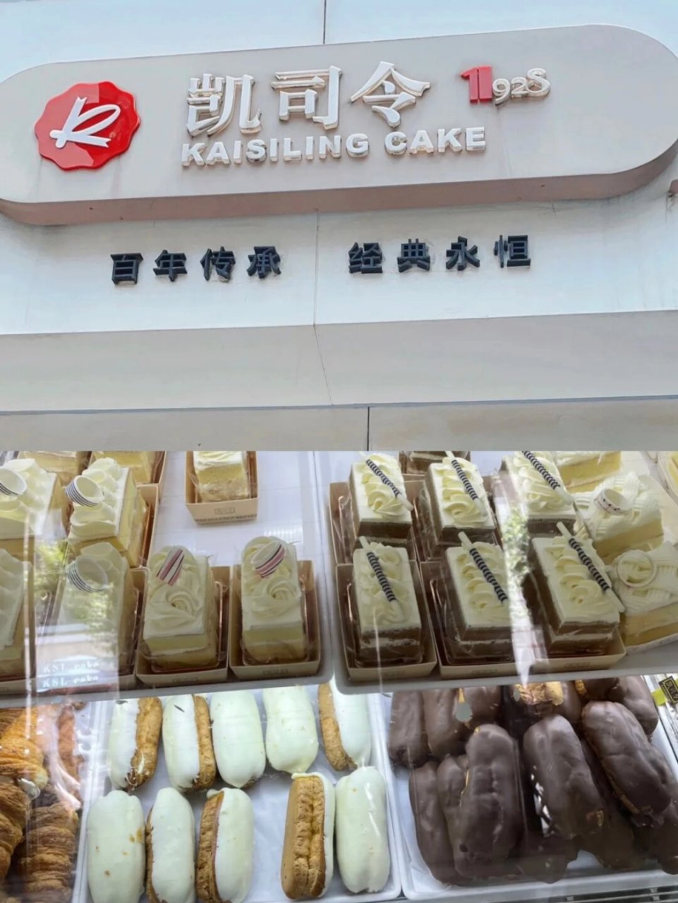 国际饭店西饼屋必买图片