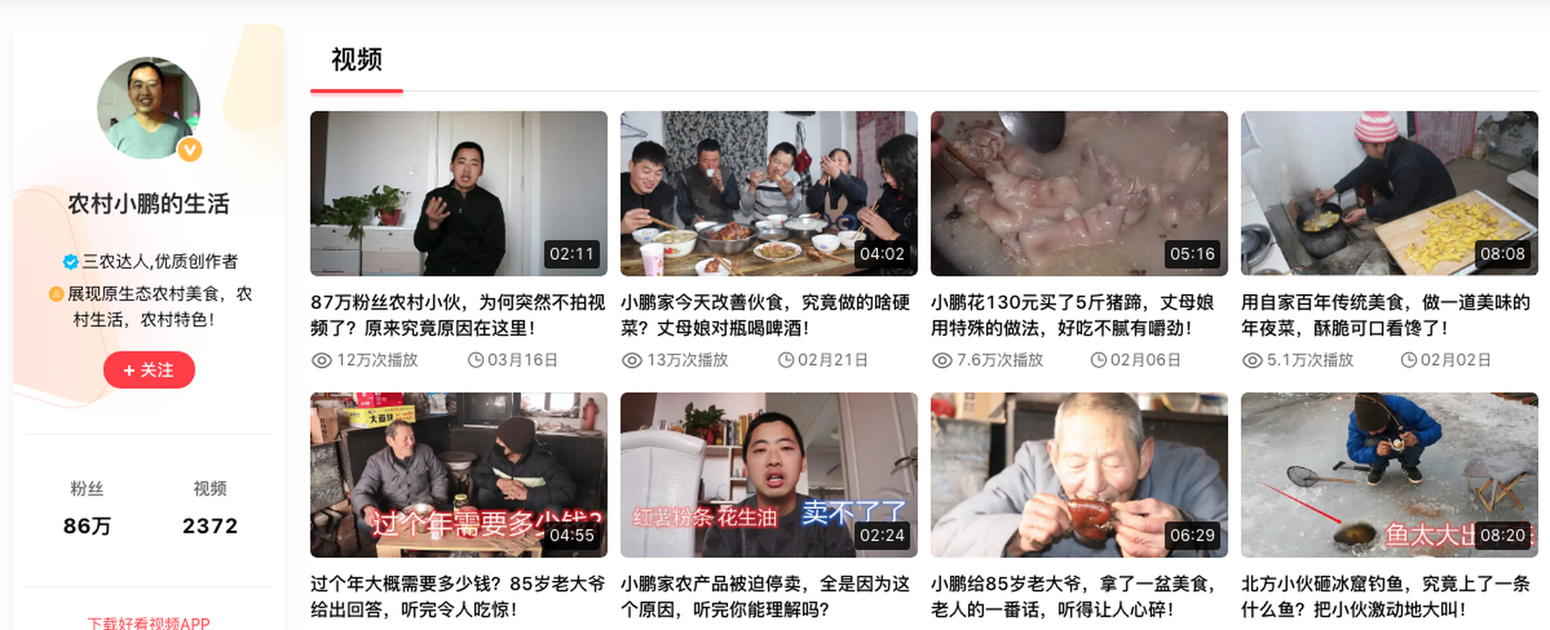 从"农村小鹏的生活"到力捧"农村大锅哥",再到收集捐款两人分道扬镳