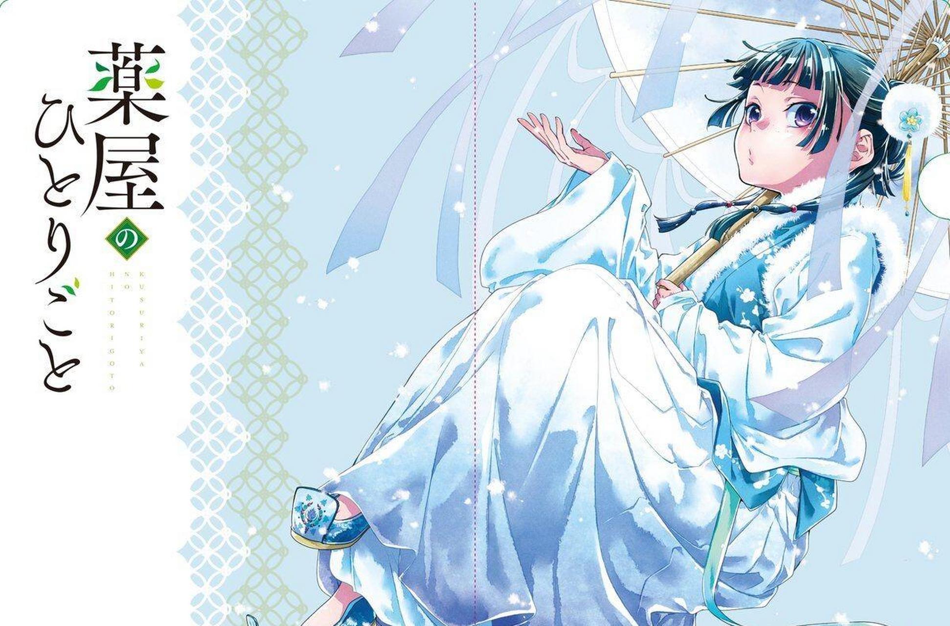 gif创作人# 《药屋少女的呢喃》披着古装悬疑外衣的少女漫