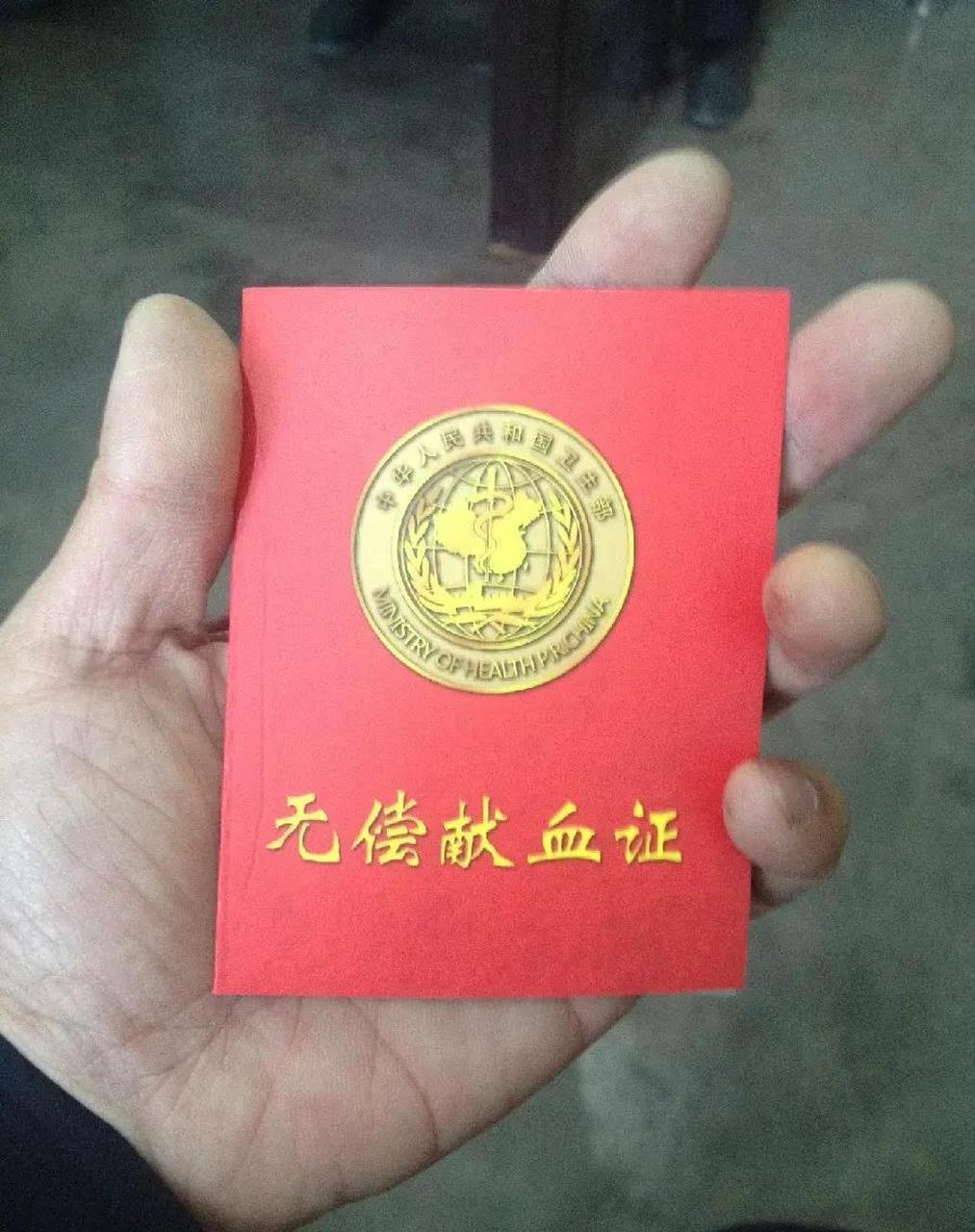 我爷爷脑梗大出血,姑姑拿出一沓献血证,医生直接看都不看,说没有用.